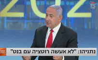 Courtesy of News 13 PM Netanyahu: 'Bennett and I won't take turns as prime minister'