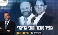 ״יובלייב״ עם שי אברמסון