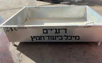 400 חביות: מבצע ביעור חמץ בירושלים