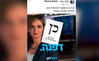 כחול לבן מתנצלת בפני דנה ויס