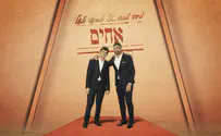 הדואט של מידד טסה & אבישי אשל - אחים
