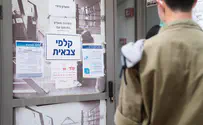מצביעים בצה"ל: 69 אחוז עד לשעה 16:00