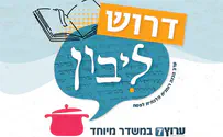צילום: ללא מתכוננים לפסח עם הרבנים והרבניות