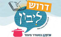 שידור חי: הכנה רוחנית הלכתית לפסח