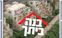 "בנה ביתך" - הכיצד? 