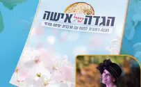 "לחגוג פסח יד ביד עם הרבנית ימימה"