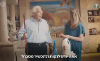 צפו: דיוויד פרידמן מכשיר את המטבח
