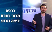 צילום: ערוץ 7 של ס מה צמחונים וטבעונים יעשו כשיחזור קרבן פסח?
