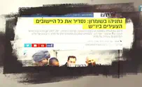 יש גוש להסדרה: "הבטחתם - תקיימו"