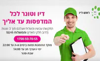 "ראש דיו" טונרים איכותיים עד הבית