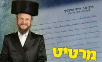 מכתב הניחום של הרב קנייבסקי ליתומים