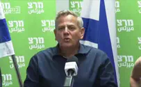"מרצ תתנגד לדיל נתניהו לנשיאות"