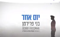 המחווה של הקהילה בטינק ליום העצמאות