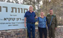 הושקה החווה בערד לזכרו של רון קוקיא: "אור של תקווה"