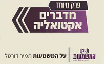 בלוף הבחירה הישירה     