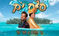 צילום: שרי עוז כוכב הילדים והזמר המפורסם בדואט