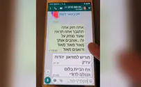 לראשונה: צוואה בוואטסאפ