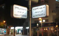 רבן גמליאל פינת כיכר רבין