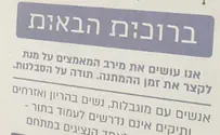 לשכת הרמטכ"ל: "היחידות מחויבות להקפיד על עברית תקנית"