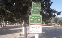 שלטים חדשים מכעיסים את עולי הר הבית