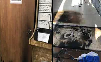 שוב פשע שנאה נגד יהודים ברמת גן
