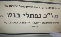 בעקבות ההסתה: בנט הגיש תלונה במשטרה