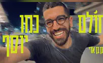 הלהיט החדש של חנן בן ארי