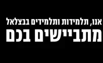 הסטודנטים בבצלאל זועמים