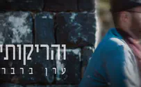 "שיר שיזכיר לנו את נקודות האור"