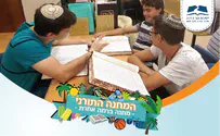 אל תתנו להם להשתעמם בבית