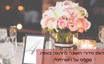 צילום: יח"צ למה צריך סידורי הושבה לחתונה?