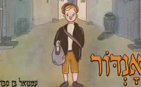 ספרי שואה לילדים – תחנה בגיבוש הזהות