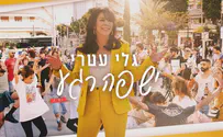 גלי עטרי בשיר חדש - יש פה רגע