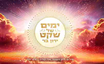 עטיפת הסינגל הסינגל החדש של ירון בר - ימים של שקט