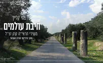 צילום: עזרי טובי השיר הראשון של הרב קוק בארץ ישראל