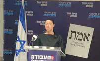 מתיחת פנים במפלגת העבודה