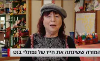 המורה ששינתה את חייו של נפתלי בנט
