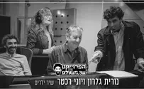 יוני רכטר ונורית גלרון -'שיר ילדים'