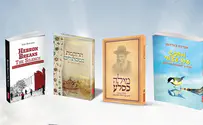 חודש הספר בתרבות היהודית כבר כאן