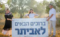 שמחה באביתר: בת מצווה לבת היישוב