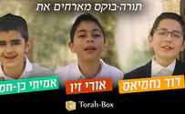 ילדי הפלא שרים: על אהבתך אשתה גביעי