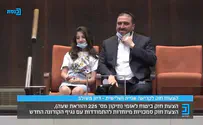 ח"כ ארבל התגעגע והביא את בתו למליאה