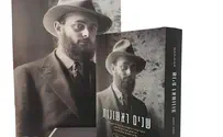 When the Rebbe was young