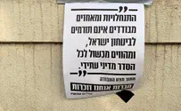 הפרובוקציה של שלום עכשיו