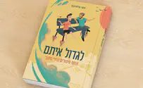 מאחורי הקלעים של חדר המורים