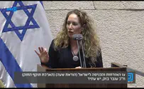 הח"כית החדשה ריגשה את המליאה