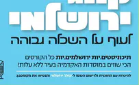 'עולם קטן' סירבו לפרסם בשפה א-מגדרית