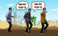 מתי נחים? חסידודס לפרשת מטות-מסעי