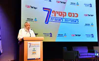 חי: כנס קטיף ה-7 לאחריות לאומית