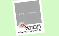 שוב חיפשת תמונה טובה שלך ולא מצאת?